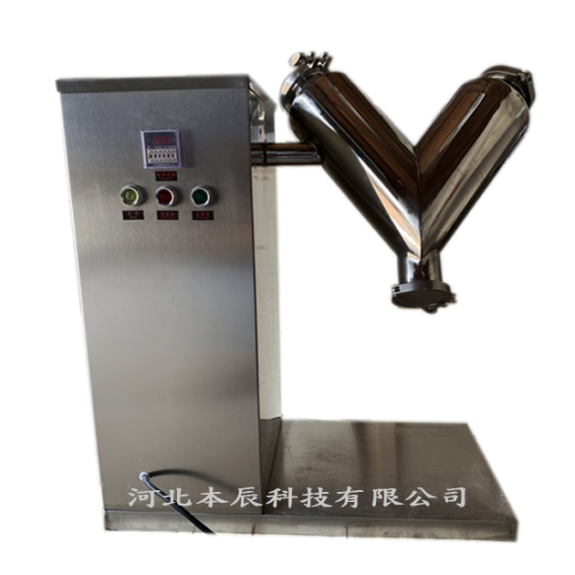實驗室V型混合機HV-10
